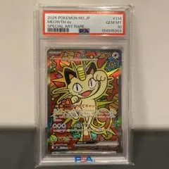 ニャースsar PSA10 - メルカリ