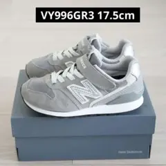 Newbalance YV996GR3 グレー 17.5cm