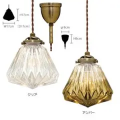 ◆INTERFORM◆ペンダントライト◆Lorrez◆アンバー