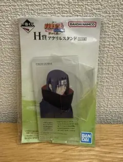 一番くじ NARUTO H賞　アクリルスタンド　うちはイタチ