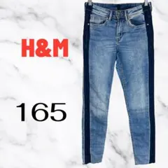 美品✨【H&M】ローライズストレッチスキニージーンズ　ツートン　ブルー紺　165