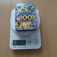 ポケモンカード スタートデッキ 100 109g(0.1g表記108.7g) - メルカリ