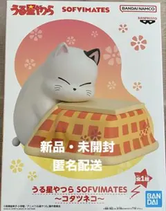 2026年最新】うる星やつら SOFVIMATES コタツネコの人気アイテム