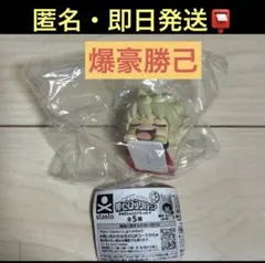 僕のヒーローアカデミア　ヒロアカ　爆豪勝己　おねむたん　フィギュア　ガチャガチャ
