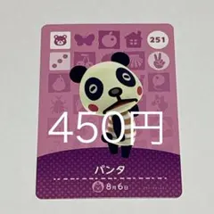 パンタ キャラクターカード 251