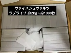 u*7様 ヴァイスシュヴァルツ ラブライブ まとめ売り