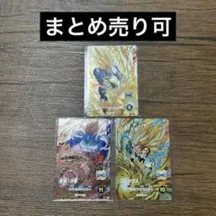 【美品】ダイバーズ 10弾 sdv10-pur2 3 5 ベジータ ゴテンクス