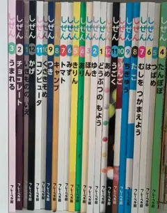 キンダーブック しぜん 12冊セット - メルカリ