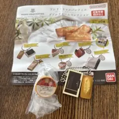 ガチャ　アンリ・シャルパンティエダブルチャームコレクション2点セット