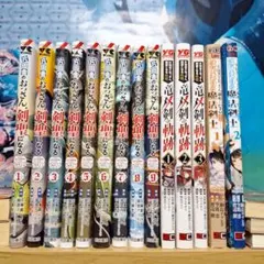 片田舎のおっさん、剣聖になる 1〜9（全巻初版帯付き） - メルカリ