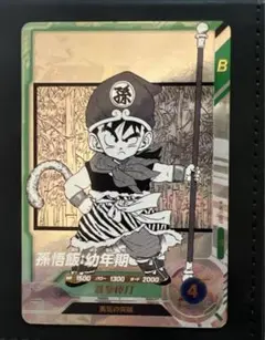 スーパーダイバーズ アドバンスパック 孫悟飯:幼年期 SR APT-007