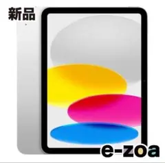 【新品未開封】 iPad A16 第11世代　128GB Wi-Fi シルバー