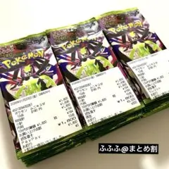 【新品未開封/BOXなし】ムニキスゼロ30パック