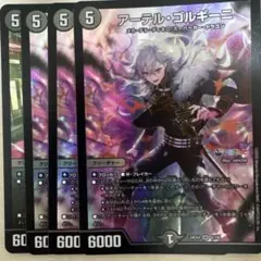 デュエルマスターズ アーテル・ゴルギーニ 4枚セット 葛葉 - メルカリ