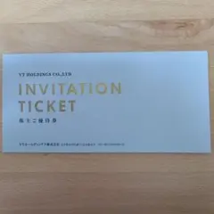 VT HOLDINGS 招待券 株主優待券
