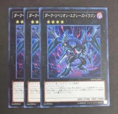 遊戯王 ダークリベリオンエクシーズドラゴン 25thシク 絵違い ①