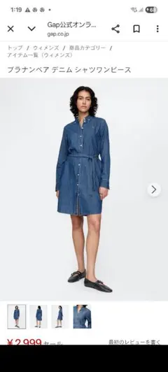 新品未使用　Gap デニム シャツワンピース