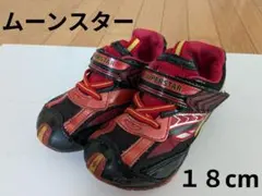 １８cm★ムーンスター　スーパースター　靴　男の子
