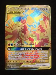 2025年最新】ファイヤーサンダーフリーザー urの人気アイテム