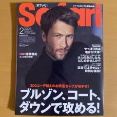 Safari 2026年2月号 Glen Powell 表紙