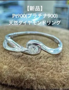 Pt900 ダイヤモンドリング 0.31ct 13号 4.93g - メルカリ