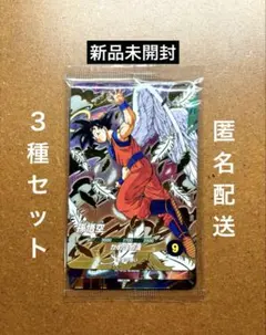ドラゴンボールスーパーダイバーズ　新品未開封未使用　3種セット　ゴッドレアGDR