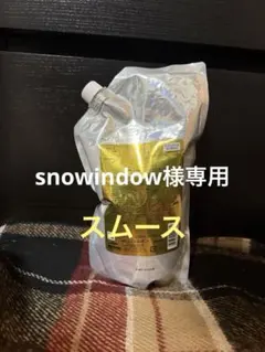 Aujua シャンプー 1000ml スムース