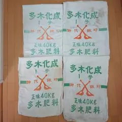 anz.　木綿　粉袋　リメイク　古布 anz.様専用 木綿 粉袋 リメイク 古布 - メルカリ