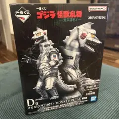 一番くじ D賞 メカゴジラ(1975)