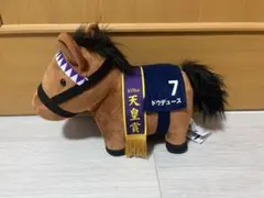 ドウデュース　　サラブレッドコレクション　ぬいぐるみ