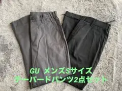 GU メンズ　イージーアンクルパンツSサイズ　黒&グレー2点セット