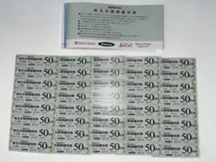 東急百貨店 株主優待券 50円×40枚