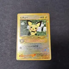 ピチュー　旧裏　いっしょにあそぼ