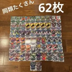 ⭕️中古品　同類たくさん　仮面ライダー　ガッチャード　カード