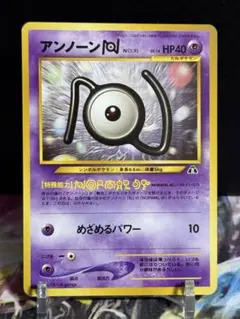アンノーン［O］_プレミアムファイル2 PROMO 第2世代（☆neo・☆VS