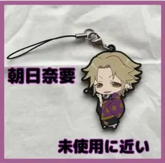 【朝日奈要】未使用に近い　匿名発送　ブラザーズコンフリクト　ラバーストラップ