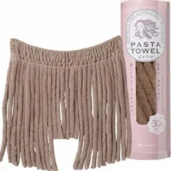 【最終値下げ】西川 PASTA TOWEL ぱすたお ヘアドライタオルのサムネイル