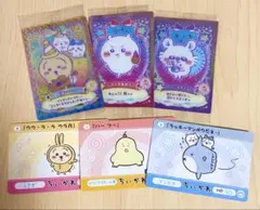 ちいかわ ウエハース ラッキーカードコレクション うさぎ お祝いソング　レア 他