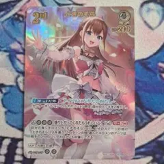 ホロライブカードゲーム ときのそら ur sr 2枚セット - メルカリ