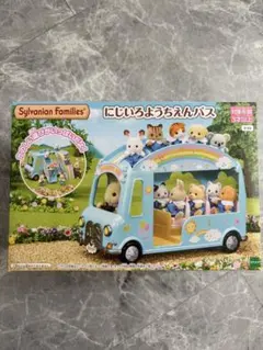 【新品未使用】シルバニアファミリー にじいろようちえんバス