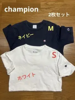 Champion Tシャツ 2枚セット ネイビー ホワイトSとM ユニセックス