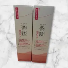 越後酵素 蓬緑 よもぎみどり 腸活ケア 2本セット