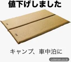 Coleman インフレーターマットダブルセットのサムネイル