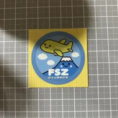 2026年最新】富士山静岡空港の人気アイテム - メルカリ