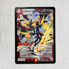 2026年最新】不敗のダイハード・リュウセイの人気アイテム - メルカリ