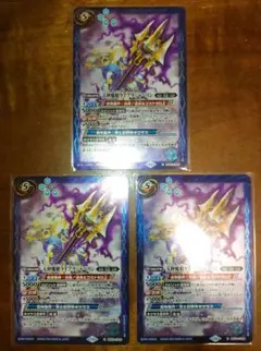 バトルスピリッツ　天秤魔槍ライブラジャベリン　3枚　D