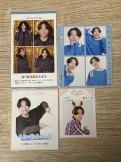 AmBitious 井上一太