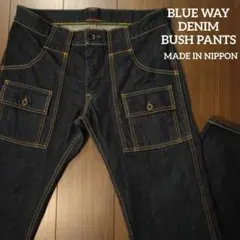 【美品】BLUE WAY / DENIM BUSH PANTS