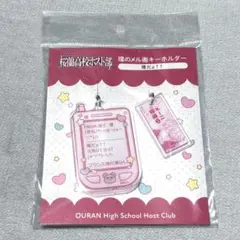 桜蘭高校ホスト部 環