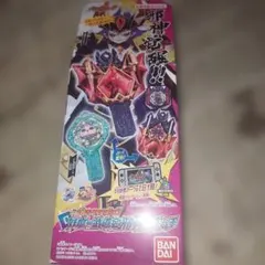 ◯妖怪アーク邪神カチカチ